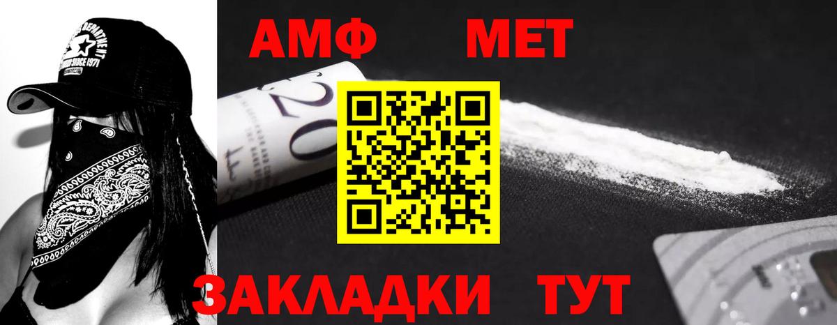 Amphetamine Розовый  Amphetamine  Ростов-на-Дону  АМФ  мега зеркало  Вход с VPN 