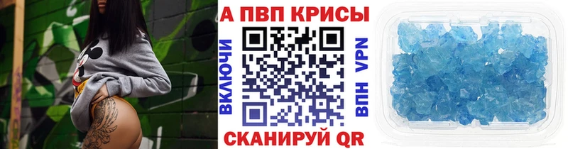 купить наркотик  Ростов-на-Дону  Alpha PVP кристаллы 