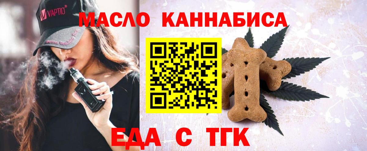 Ростов-на-Дону  Cannafood конопля  Вход с VPN 