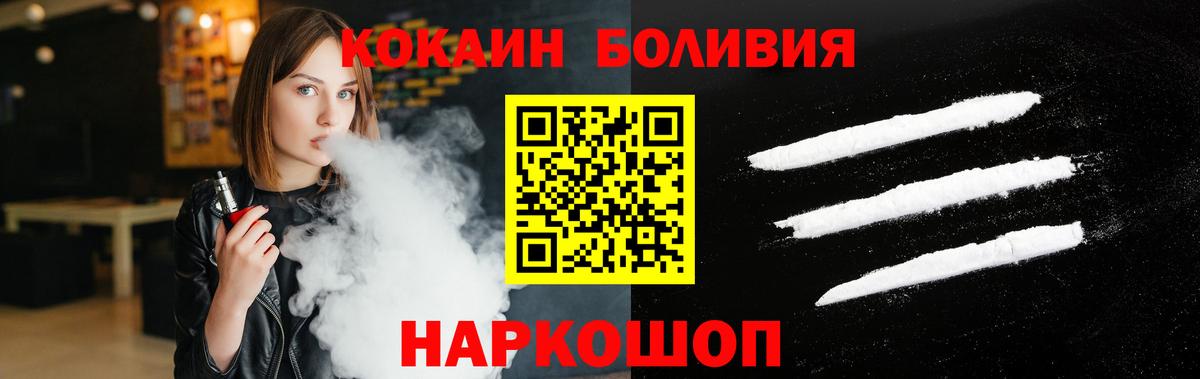 COCAIN Колумбийский  КОКАИН Fish Scale  Ростов-на-Дону  Вход с VPN 