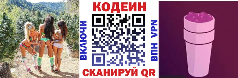 Кодеиновый сироп Lean напиток Lean (лин)  Ростов-на-Дону 