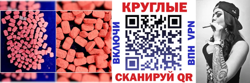 ЭКСТАЗИ 99%  KRAKEN ССЫЛКА  Ростов-на-Дону  сколько стоит 