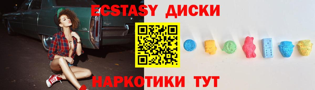 Ecstasy 280мг  Ростов-на-Дону  даркнет Telegram  ЭКСТАЗИ 300 mg  ЭКСТАЗИ 