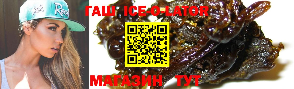 Гашиш hashish  Ростов-на-Дону  ГАШ Ice-O-Lator 