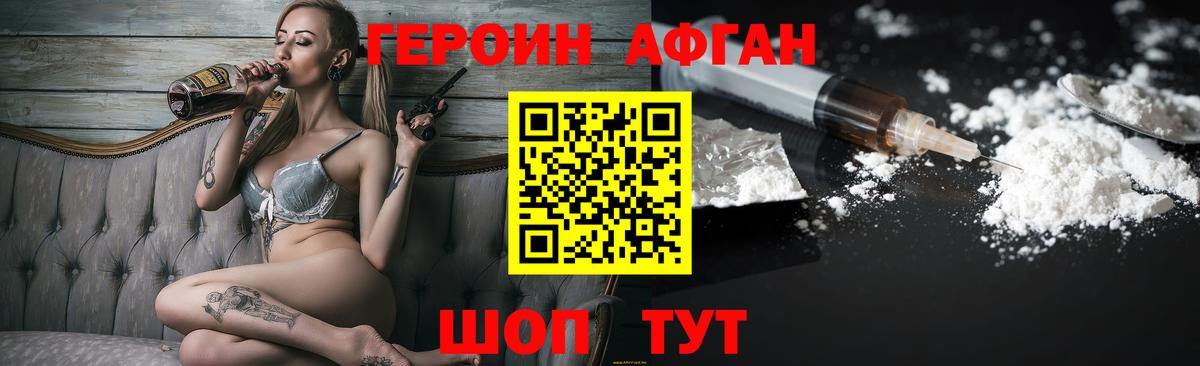 ГЕРОИН  ГЕРОИН белый  Вход с VPN  Ростов-на-Дону 