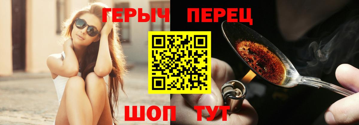 Героин  Ростов-на-Дону  Героин хмурый 