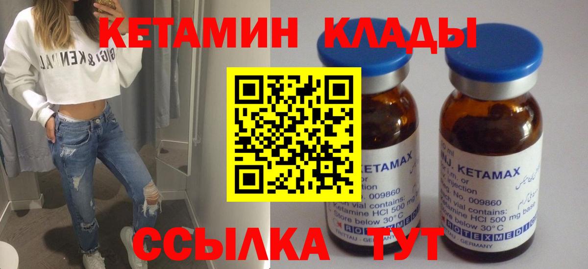 Кетамин ketamine Ростов-на-Дону