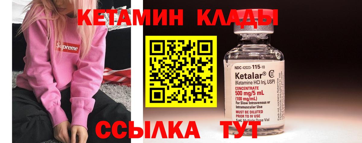 Кетамин VHQ  Вход с VPN  Ростов-на-Дону 