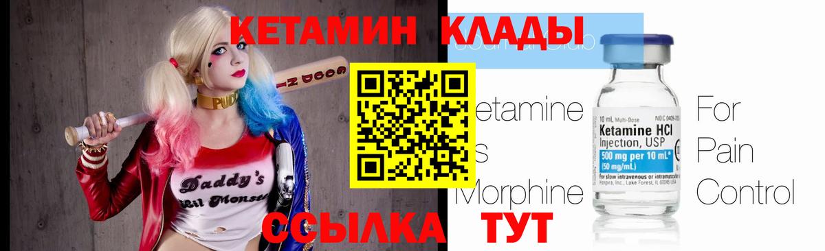 Кетамин VHQ Ростов-на-Дону
