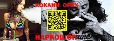 кокаин Заводоуковск
