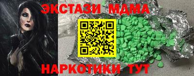 мяу мяу кристалл Балаково