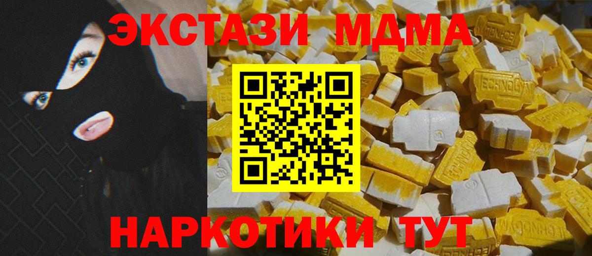 MDMA crystal  MDMA  МДМА молли  Ростов-на-Дону  Вход с VPN 