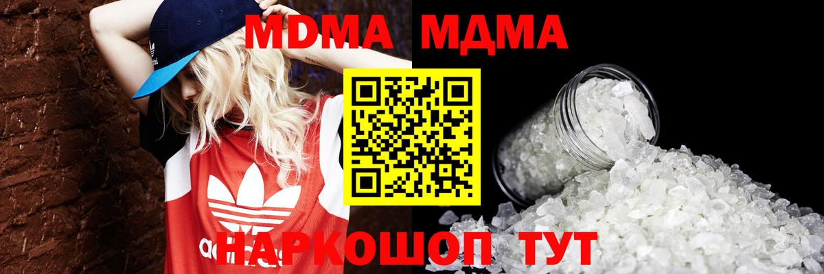 МДМА crystal  Ростов-на-Дону  MDMA  MDMA кристаллы 