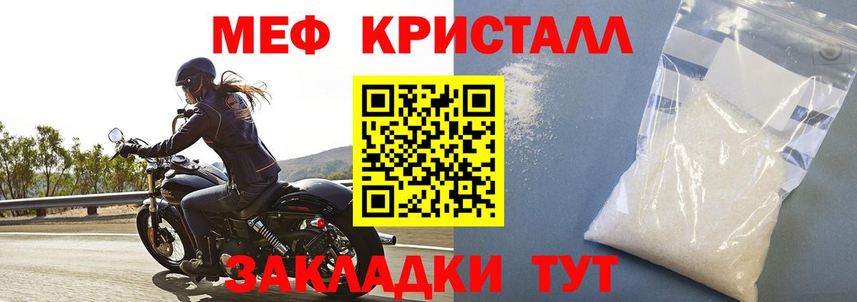 Меф мука Ростов-на-Дону