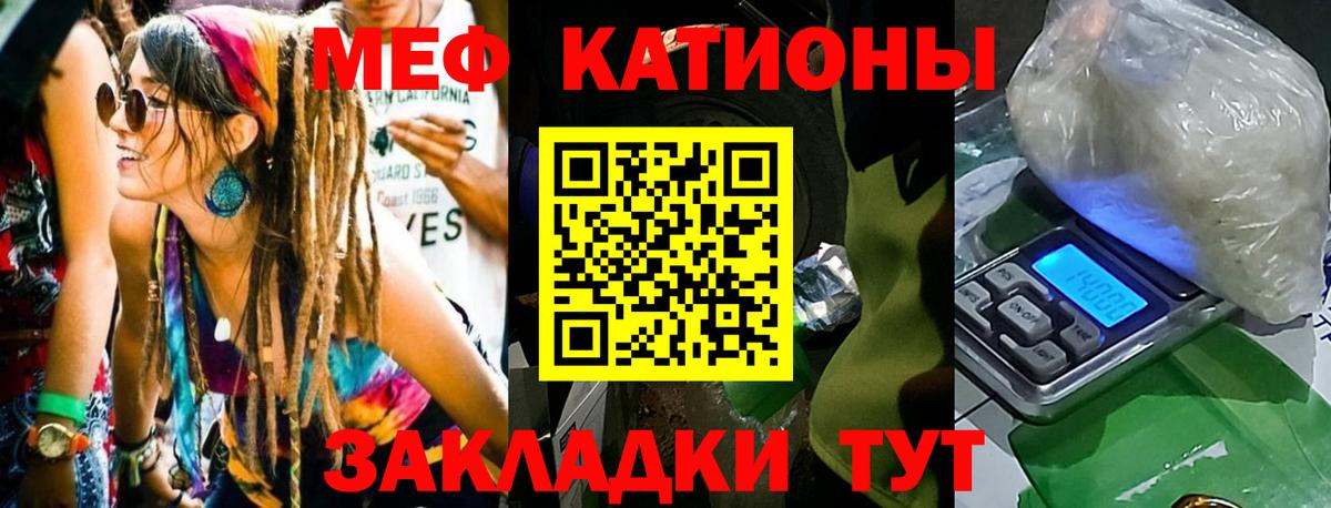 Меф мяу мяу  Ростов-на-Дону