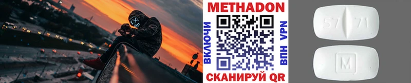 МЕТАДОН VHQ  MEGA вход  Ростов-на-Дону 