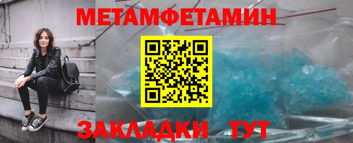 Ростов-на-Дону  Первитин кристалл  Вход с VPN  Первитин кристалл 