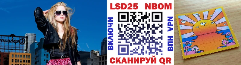Марки NBOMe 1,8мг Ростов-на-Дону