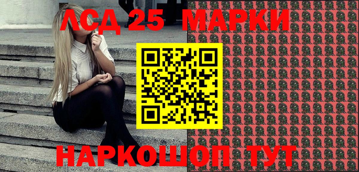 Марки N-bome  Вход с VPN  Ростов-на-Дону  Марки 25I-NBOMe 1,8мг 